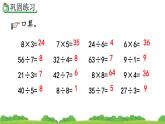 10.7 练习二十二、精品课件