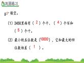 10.7 练习二十二、精品课件