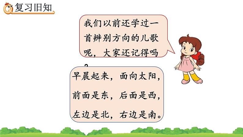 1.2 练习一、精品课件02