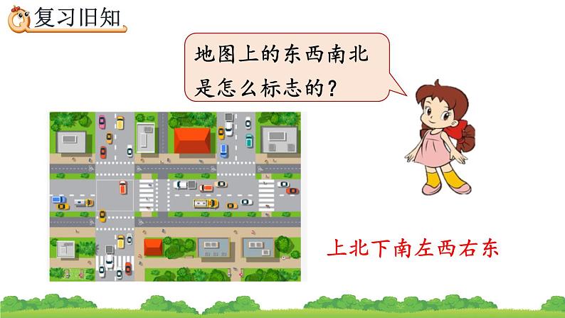 1.2 练习一、精品课件03