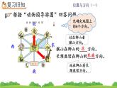 1.5 练习二、精品课件