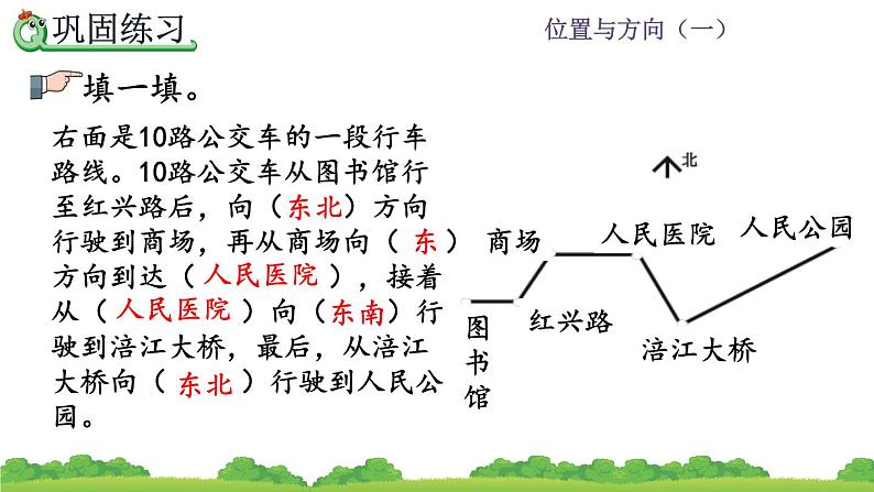 1.5 练习二、精品课件08