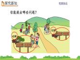 2.2.1一位数除两位数，商是两位数的除法、精品课件