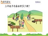 2.2.1一位数除两位数，商是两位数的除法、精品课件