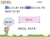 2.1.2 口算除法（2）、精品课件