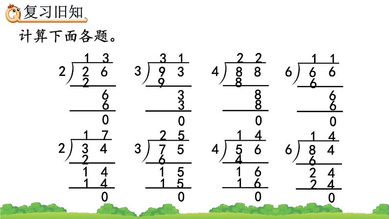 2.2.4 练习四、精品课件03