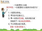 2.2.4 练习四、精品课件