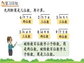 2.2.4 练习四、精品课件