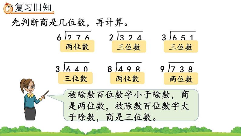 2.2.4 练习四、精品课件05