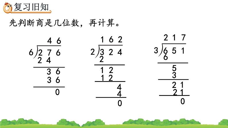 2.2.4 练习四、精品课件06