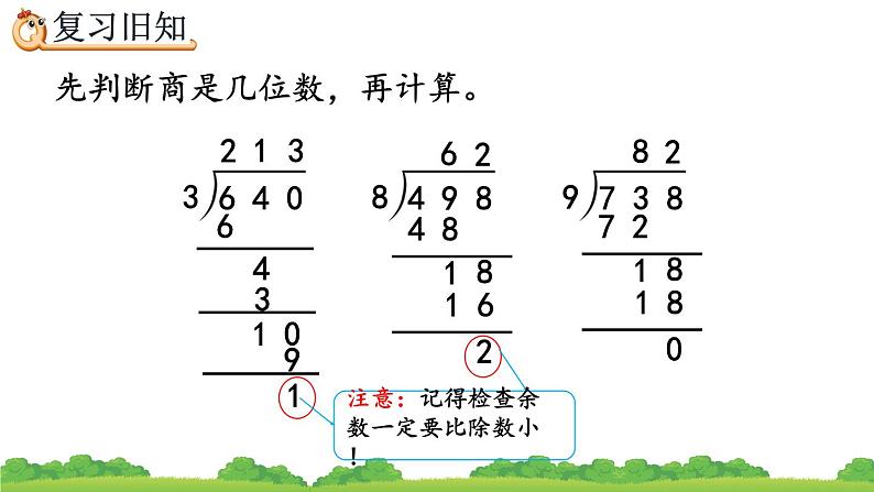 2.2.4 练习四、精品课件07