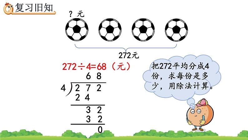 2.2.4 练习四、精品课件08