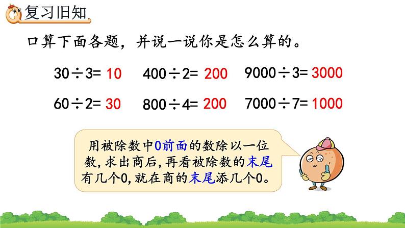 2.1.3 练习三、精品课件第2页