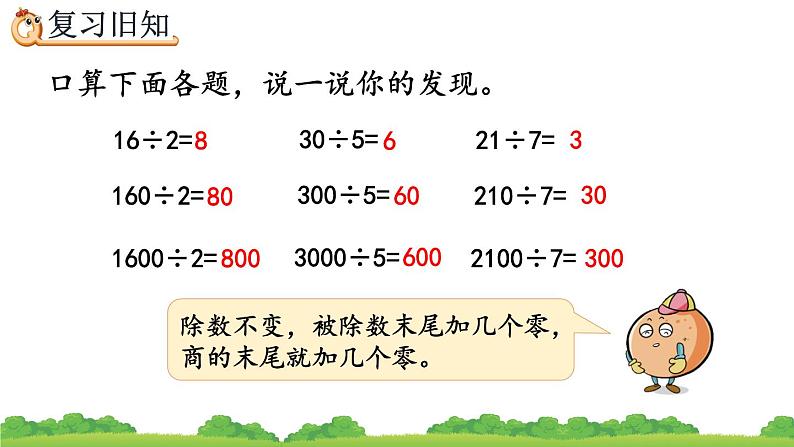 2.1.3 练习三、精品课件第3页