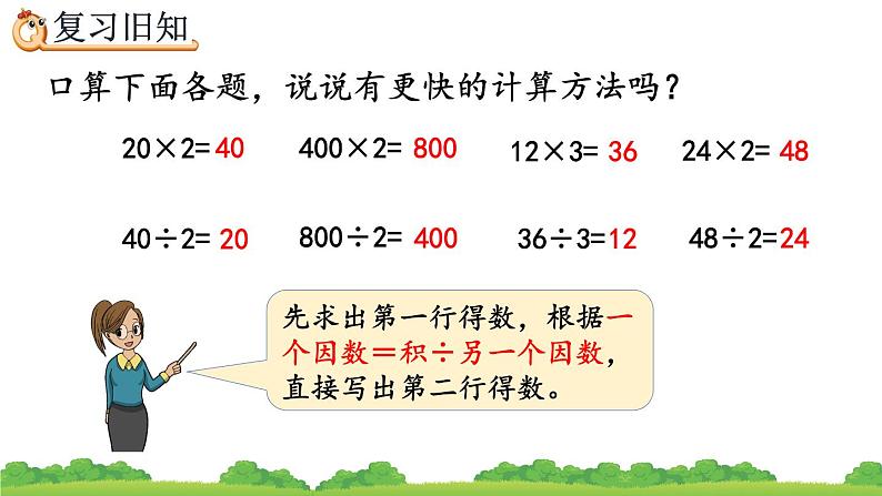 2.1.3 练习三、精品课件第4页