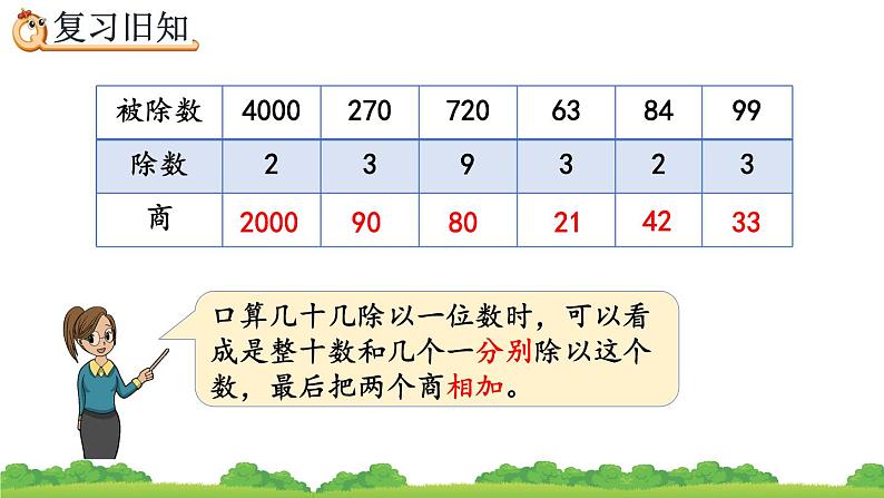 2.1.3 练习三、精品课件第5页