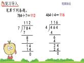 2.2.3 有余数的除法、精品课件