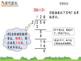 2.2.2 一位数整除三位数、精品课件