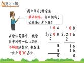 2.2.7 练习五、精品课件