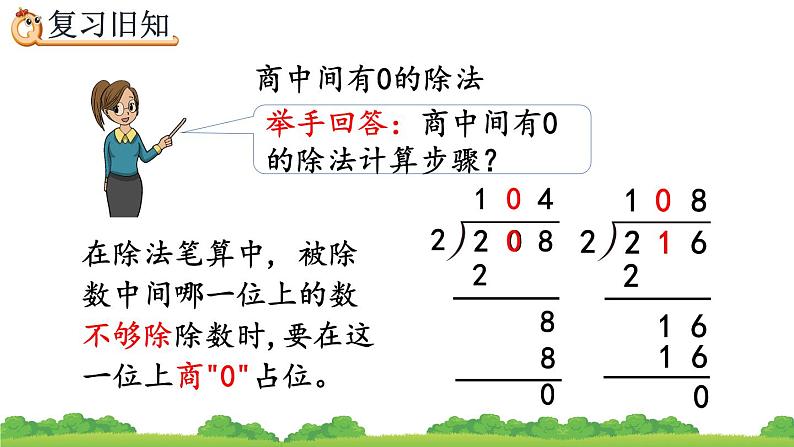 2.2.7 练习五、精品课件02