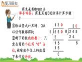 2.2.7 练习五、精品课件