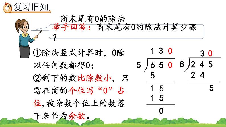 2.2.7 练习五、精品课件03