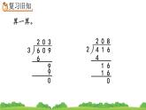 2.2.7 练习五、精品课件