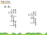 2.2.7 练习五、精品课件