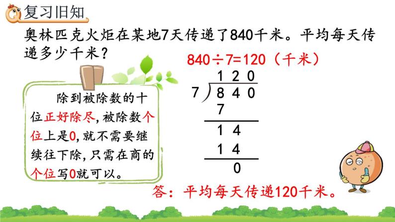 2.2.7 练习五、精品课件06