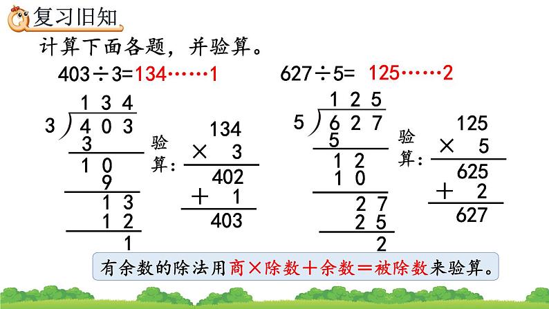 2.2.7 练习五、精品课件07