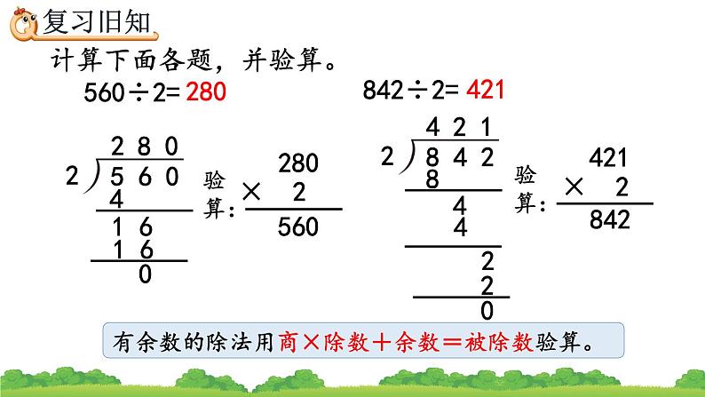 2.2.7 练习五、精品课件08