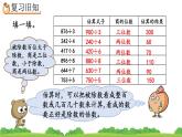 2.4 练习七、精品课件