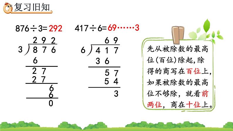 2.4 练习七、精品课件第4页