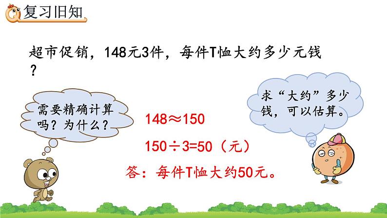 2.2.10 练习六、精品课件第2页