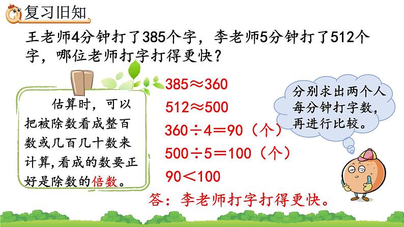 2.2.10 练习六、精品课件第3页