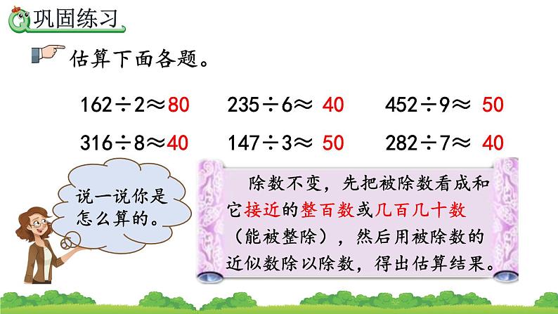 2.2.10 练习六、精品课件第4页