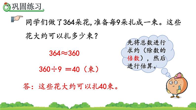 2.2.10 练习六、精品课件第6页