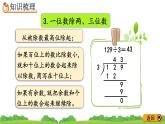 2.3 整理和复习、精品课件