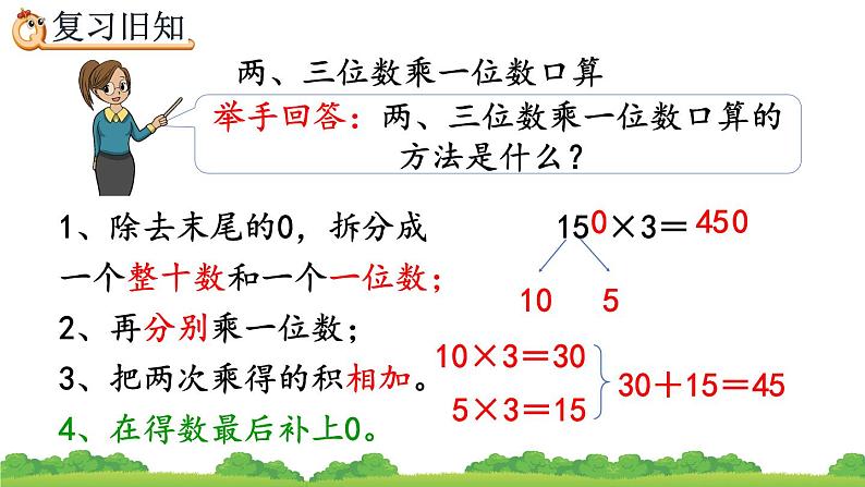 4.1.3 练习九、精品课件02