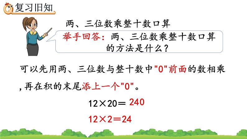 4.1.3 练习九、精品课件03