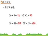 4.1.3 练习九、精品课件