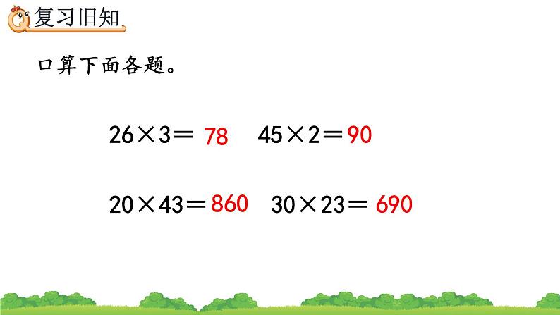 4.1.3 练习九、精品课件04