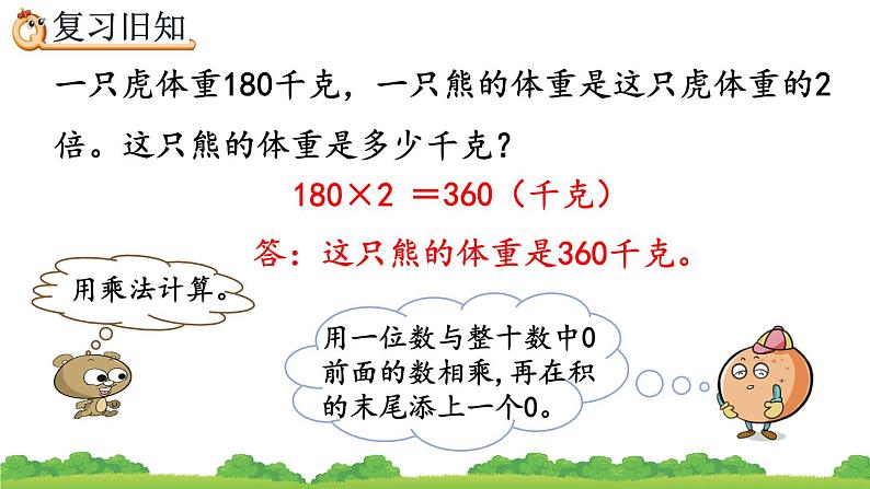 4.1.3 练习九、精品课件05