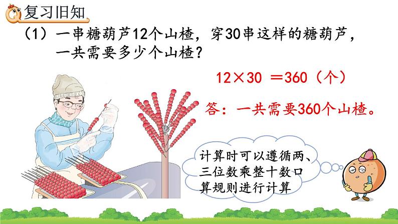 4.1.3 练习九、精品课件06