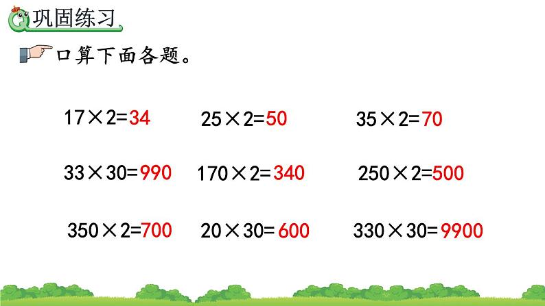 4.1.3 练习九、精品课件08