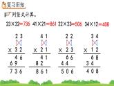 4.2.2 练习十、精品课件