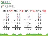 4.2.2 练习十、精品课件