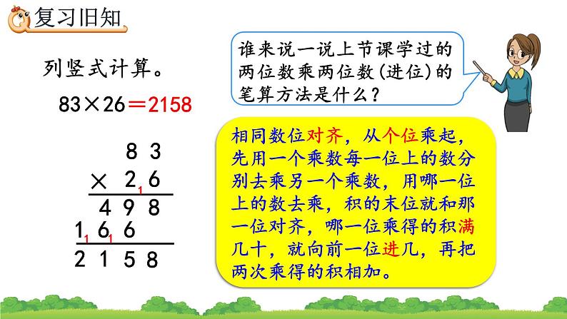 4.2.4 练习十一、精品课件02