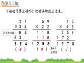 4.2.4 练习十一、精品课件