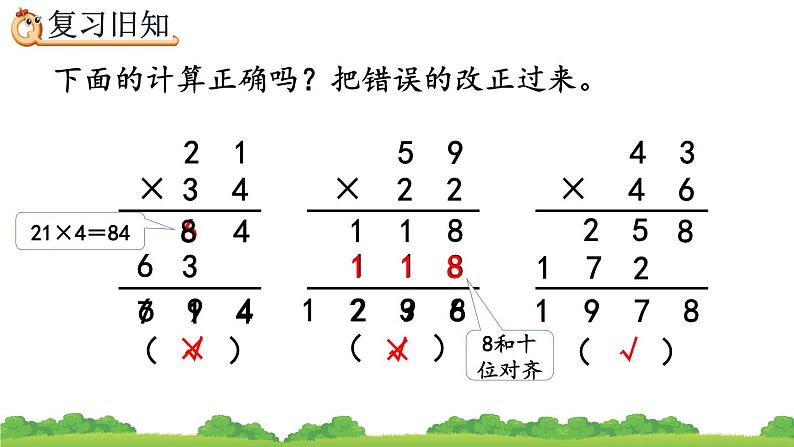 4.2.4 练习十一、精品课件03